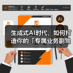 AI智能体助力企业打造专属业务副驾驶(图3)