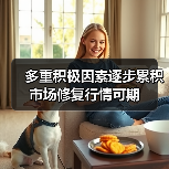 A股市场回暖信号显现 修复行情可期(图2)