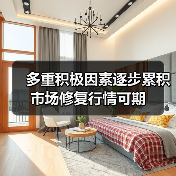 A股市场回暖信号显现 修复行情可期(图1)