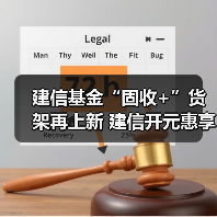 二级债基稳健收益策略解析及多元配置优势(图3)