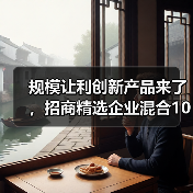 低估值布局窗口期 高成长基金引关注(图4)
