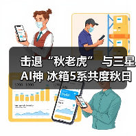 击退“秋老虎” 与三星AI神 冰箱5系共度秋日美好食光(图1) 秋日鲜享 首选智能保鲜科技锁鲜(图1)