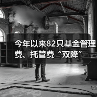 基金降费趋势显著，提升投资者体验与竞争力(图3)