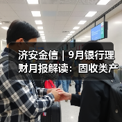 银行理财产品评级分析：固收类主导市场格局(图1)