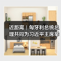 匈牙利领导人为习近平主席举行欢迎仪式(图2)