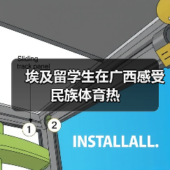 国际学生体验广西民族传统体育盛会(图4)