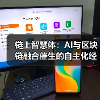 AI与智能合约融合推动自动化向自主化进化(图4)