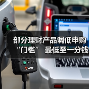 建信理财多款低风险产品起购金额下调至0.01元(图4)