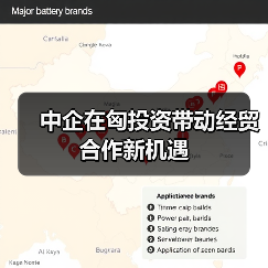 中企投资匈牙利带来哪些新机遇？(图3)