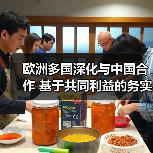 欧洲为何仍愿与中国合作？中欧合作逆势深化(图4)