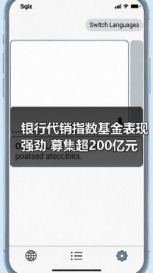 银行代销指数基金表现强劲 募集超200亿元(图3)