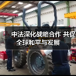 中法合作助力全球稳定，如何深化多领域合作？-玄熵百博咨询(图2)
