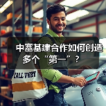 塞尔维亚新体育场奠基！中塞合作打造地标性建筑-玄熵百博咨询(图3)