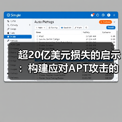 区块链安全防御如何应对信任漏洞？-玄熵百博咨询(图4)