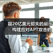 区块链安全防御如何应对信任漏洞？-玄熵百博咨询