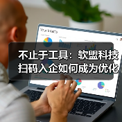扫码入企系统如何重塑执法规范？数字化监管新范式-玄熵百博咨询