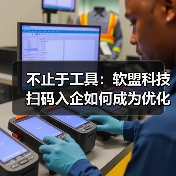 扫码入企系统如何重塑执法规范？数字化监管新范式-玄熵百博咨询(图3)