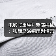 《重生》路演广州首站：安全知识互动引爆全场-玄熵百博咨询(图2)