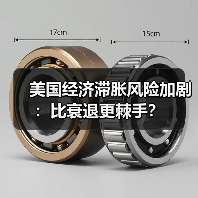 美国经济滞胀风险加剧:比衰退更棘手?(图1) 美国经济滞胀风险加剧:比衰退更棘手?(图1)