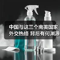 中国与这三个南美国家外交热络 背后有何渊源？(图1)