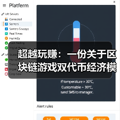 超越玩赚：一份关于区块链游戏双代币经济模型崩溃与重生的手术式分析(图2)