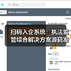 政企协同新范式：扫码入企如何重塑营商环境？-玄熵百博咨询(图4)