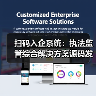 政企协同新范式：扫码入企如何重塑营商环境？-玄熵百博咨询(图2)