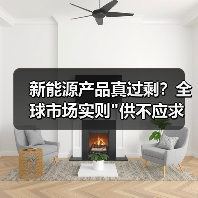 新能源产品真的过剩了吗？全球市场需求持续激增-玄熵百博咨询(图3)