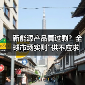 新能源产品真的过剩了吗？全球市场需求持续激增-玄熵百博咨询(图2)