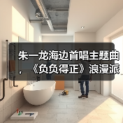负负得正的浪漫出逃：电影主创海边狂欢预热七夕-玄熵百博咨询(图2)
