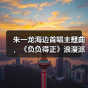 负负得正的浪漫出逃：电影主创海边狂欢预热七夕-玄熵百博咨询(图3)