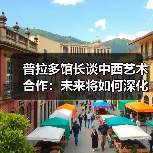 普拉多博物馆最大展览亮相中国 中西文化交流新篇章-玄熵百博咨询(图2)