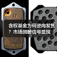 含权基金发行遇冷 延迟产品密集启动引关注-玄熵百博咨询(图3)