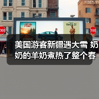 外国游客雪天遇困，获牧民暖心救助-玄熵百博咨询(图1)