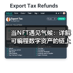 当NFT遇见气候：详解可编程数字资产的链上链下架构(图4)