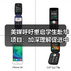为何美国学生亟需重返中国？深度解析留学价值-玄熵百博咨询 - 玄熵百博咨询