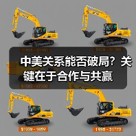 中美关系能否破局？关键在于合作与共赢(图2)