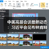 中美高层会谈最新动态：习近平会见布林肯释放哪些信号？(图3)