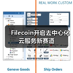 Filecoin开启去中心化云服务新赛道(图2)