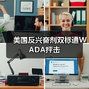 美国反兴奋剂双标遭WADA抨击(图3)