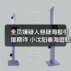 全员嫌疑人悬疑海报引爆期待 小沈阳秦海璐 - 玄熵百博咨询