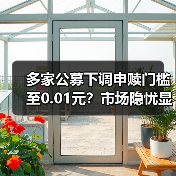 多家公募下调申赎门槛至0.01元？市场隐忧显现(图4)