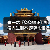 朱一龙《负负得正》拒演人生剧本 踩碎命运遥控器找回爱与勇气(图2)
