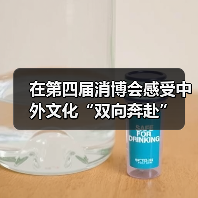 在第四届消博会感受中外文化“双向奔赴”(图2)
