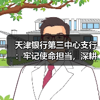 天津银行第三中心支行:牢记使命担当,深耕养老金融服务(图4) 养老金融适老化服务升级 金融创新如何守护长者生活-玄熵百博咨询(图4)