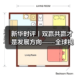 中国产能合作如何推动全球共赢？-玄熵百博咨询(图1)