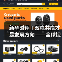 中国产能合作如何推动全球共赢？-玄熵百博咨询(图2)