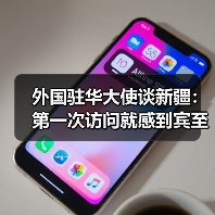 新疆如何借一带一路打造开放新高地？-玄熵百博咨询(图1)