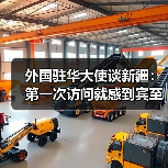 新疆如何借一带一路打造开放新高地？-玄熵百博咨询(图4)