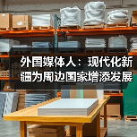 新疆喀什综保区惊艳外宾 中巴经济走廊如何 - 玄熵百博咨询